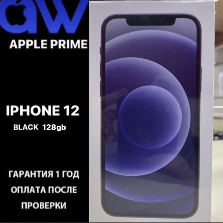 Iphone 12 128 Купить В Рассрочку