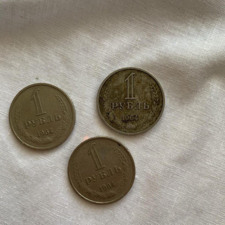 Коллекционер монет в Челябинске. 3 Рублей 1964.