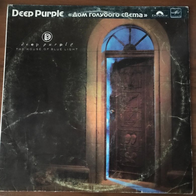 дип перпл дом голубого