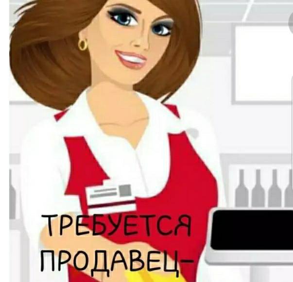 Продавец В Магазине График 2 2