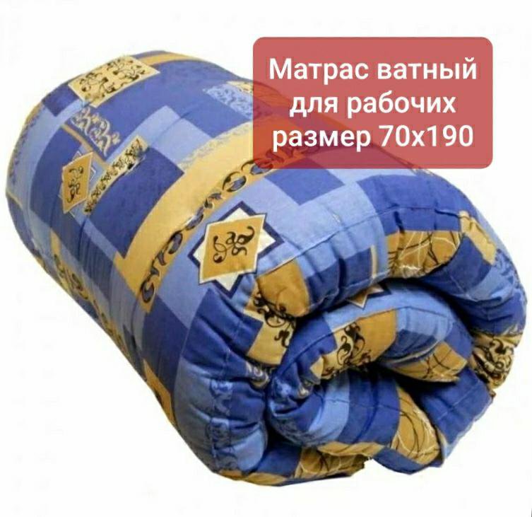 Купить Ватный Матрас Днр