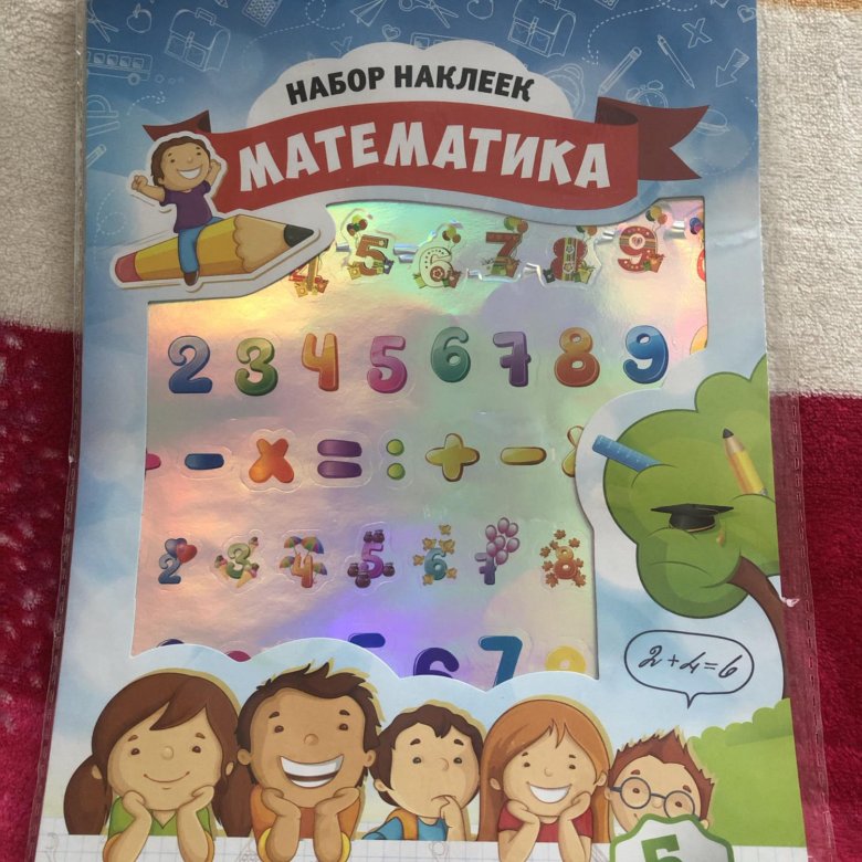 Наклейка математика