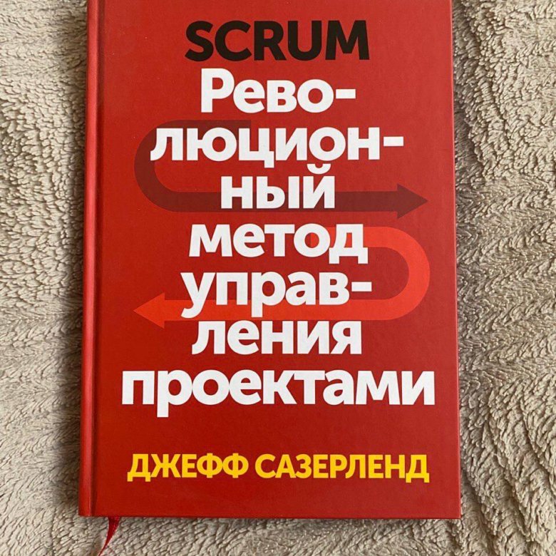 Скрам революционный метод управления проектами