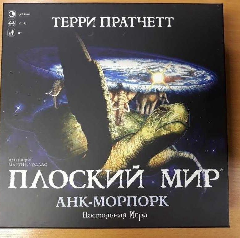 Плоский Мир Анк Морпорк Настольная Игра Купить