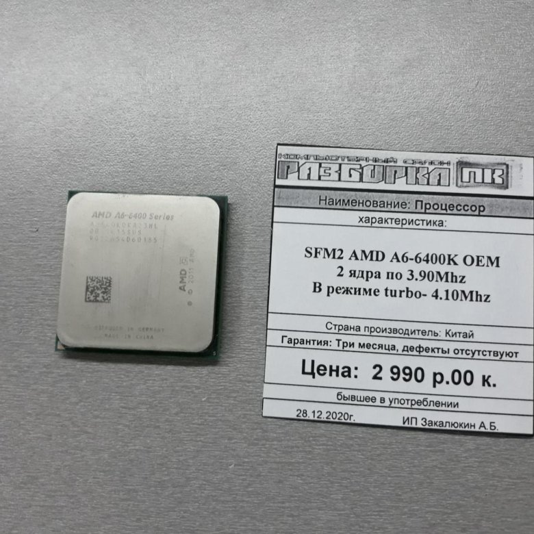 A6 6400k