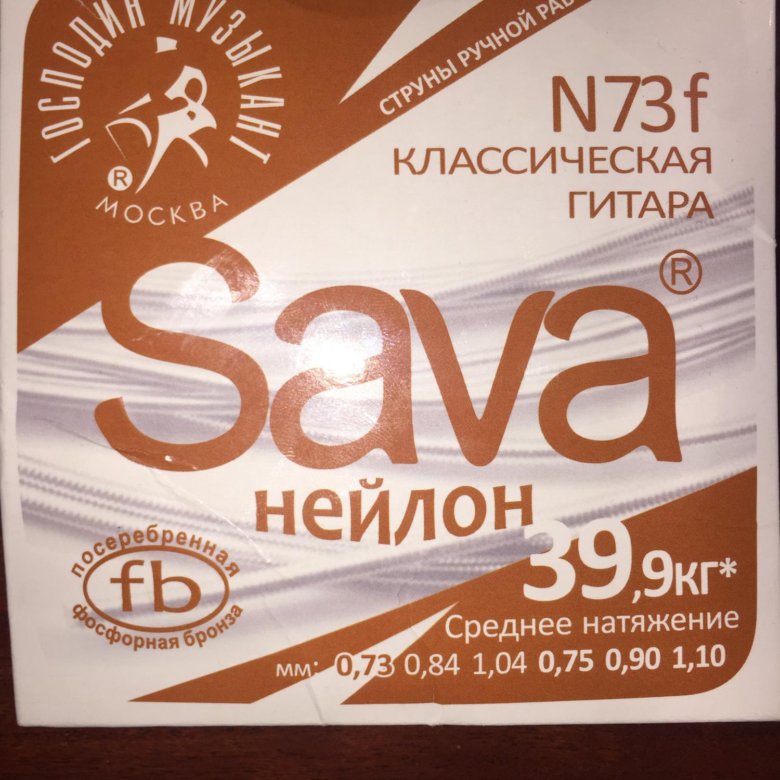 Струны Sava.