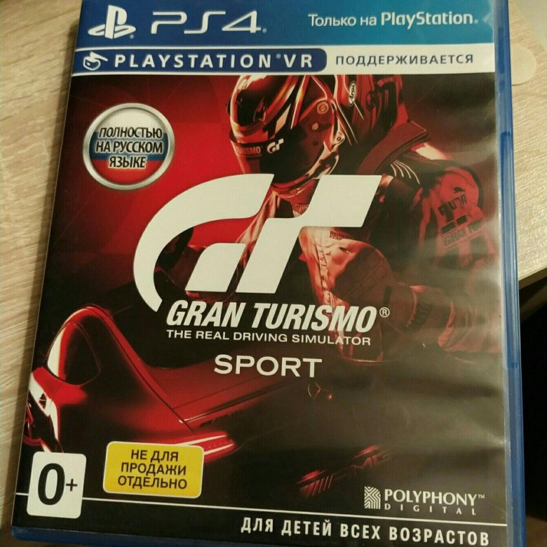 Grand Turismo Sport на ps4