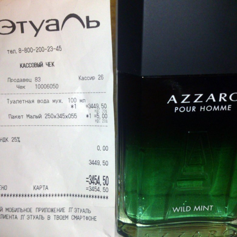 Azzaro pour homme wild mint