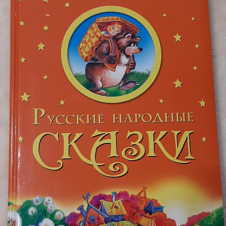 Сказки Для Самых Маленьких Купить Книгу