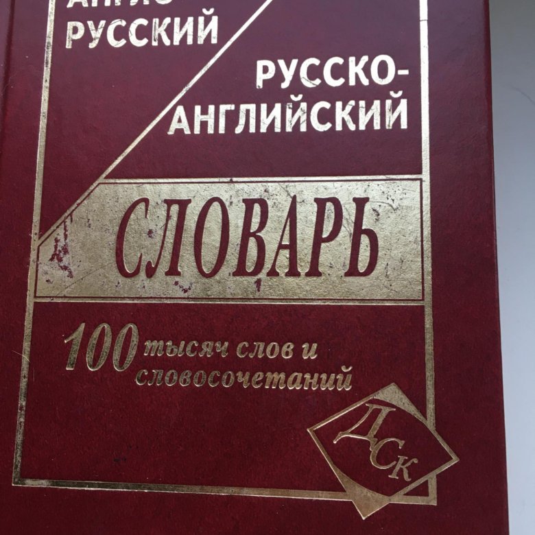 Сайт по сборнику словарей за 2023 год. Русский словарь 2023.