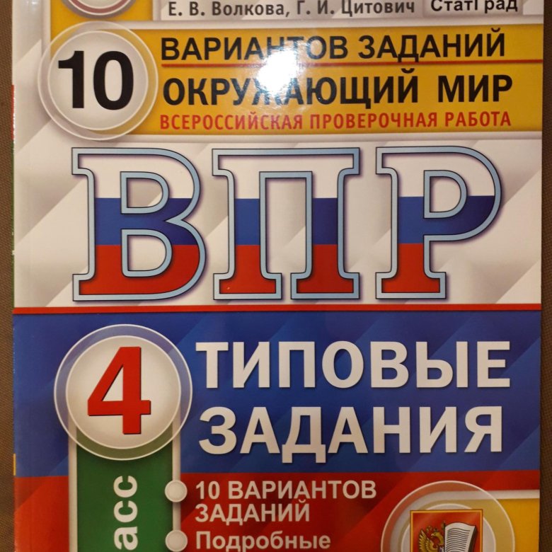 Ватсон е р впр 7