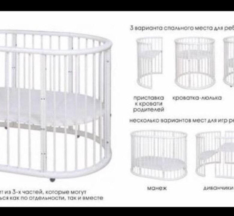 Овальная кроватка размеры матраса