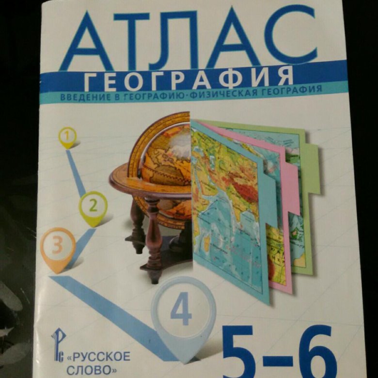 Атлас география. Шестерка атласа 3. 7 класс. Атлас целый мир в твоих руках вологда. Атлас 5 класс география домогацких.