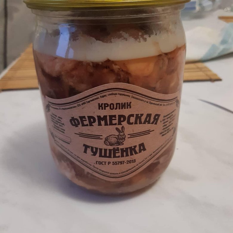 Тушенка из кролика. Этикетка тушенка из кролика. Тушенка кролика домашняя. Тушенка из мяса кролика.