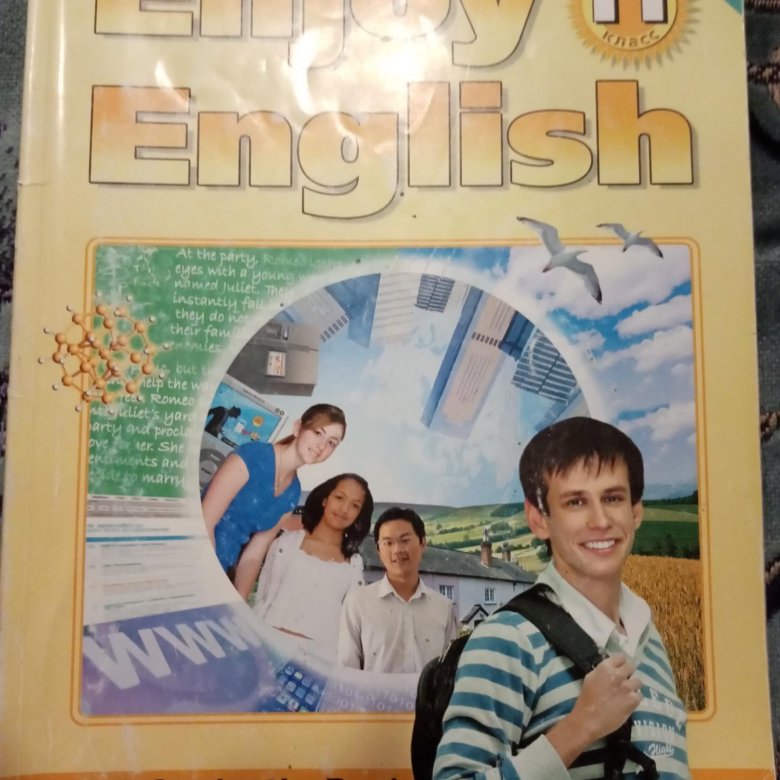 English 11 биболетова. Enjoy English 11 класс.