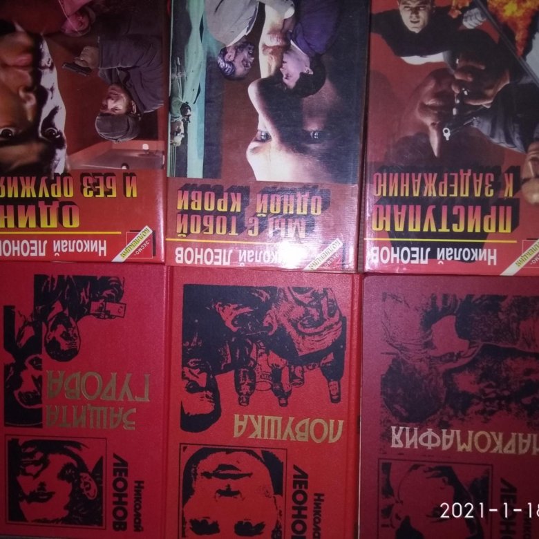 Вестник грядущего. Вестник грядущего