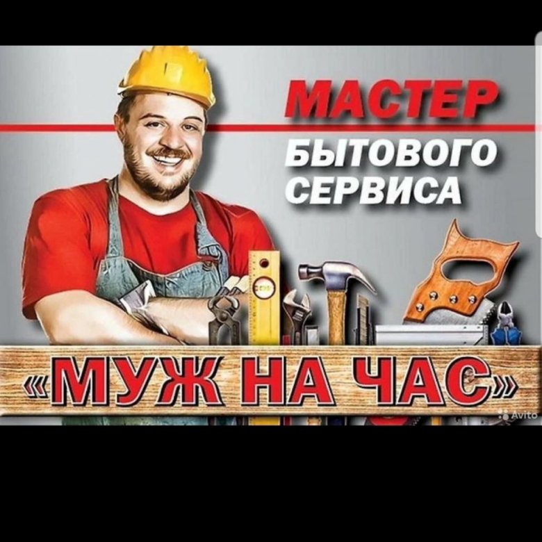 Сантехник Электрик Тверь Интернет Магазин
