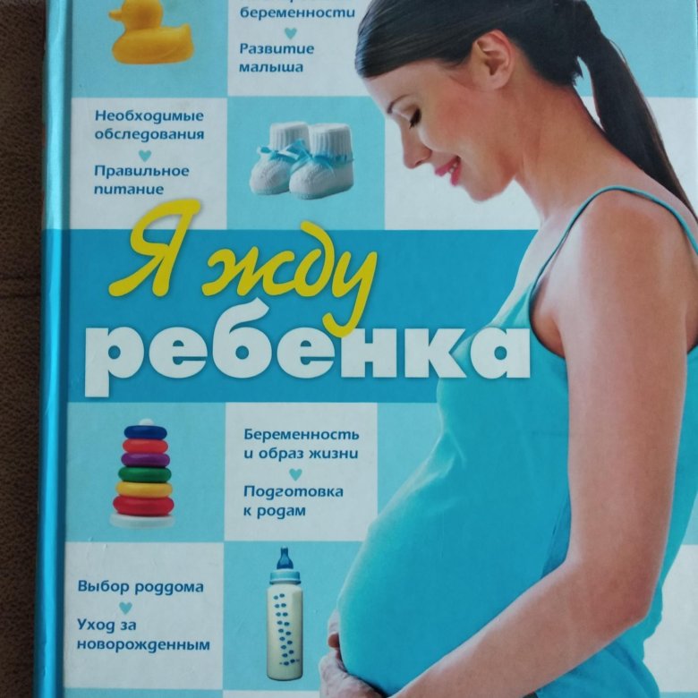 Аудиокнига беременность в планы не входила