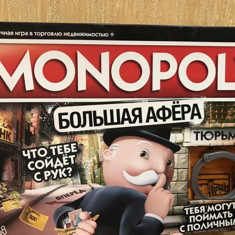 Monopoly big baller. Настольная игра Monopoly большая афера. Монополия большая афера. Монополия большая афера купить.