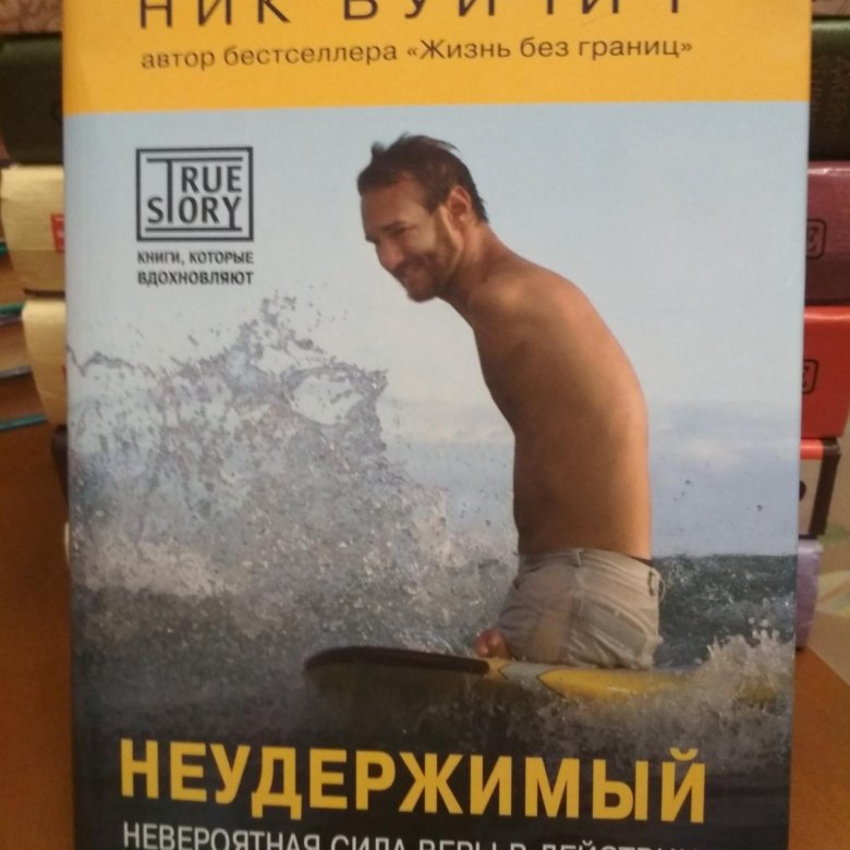 Вуйчич Жизнь Без Границ Купить Книгу