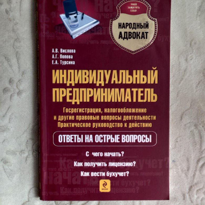 Книга индивидуального