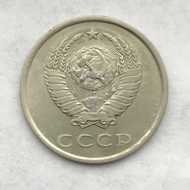 15 копеек 1980 года