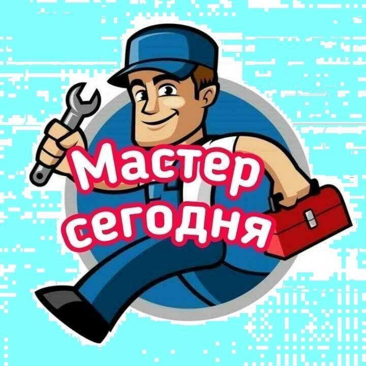 Также мастер. Домашний мастер. Муж на час логотип. Мастер на час логотип. Домашний мастер на час.