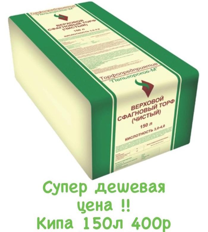 Торф верховой пельгорское