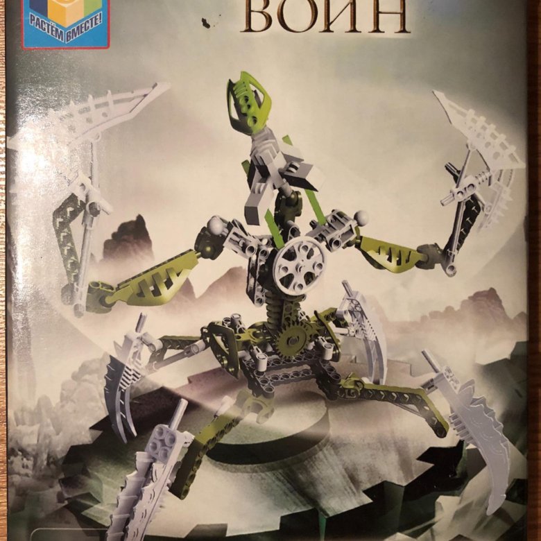 Воина конструктор. Последний воин конструктор. 1toy последний воин. Последний воин конструктор Севариус. Арацирус последний воин конструктор.