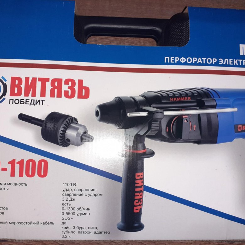 Перфоратор витязь пэ 1050бсп. Перфоратор Витязь ПЭ-1100. Патрон на перфоратор Витязь. Перфоратор Витязь ПЭ-1150. Перфоратор Витязь ПЭ 1200 размер щеток.