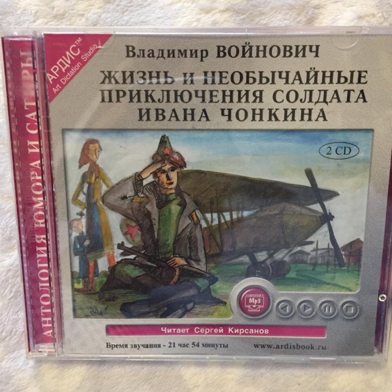 Жизнь и приключения солдата чонкина. Магазин солдат Иван. Магазин солдат Иван в Москве. Приключения солдата Пешкова. Иван Чонкин большая книга отзывы.