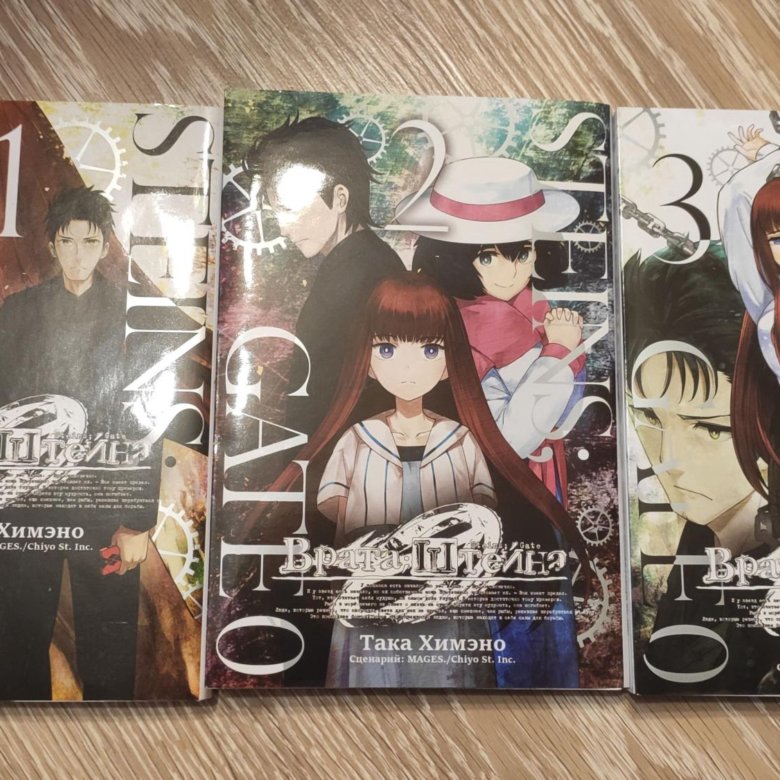 Манга Steins Gate 0 (Врата Штейна 0) тома 1-3 – купить в Москве, цена ...