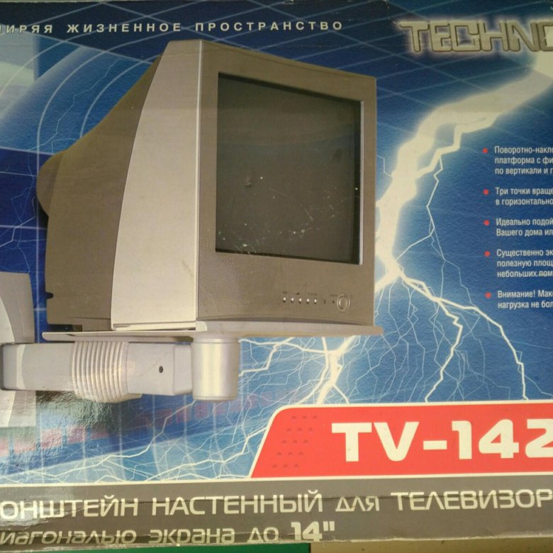 КРОНШТЕЙН НАСТЕННЫЙ ДЛЯ ТЕЛЕВИЗОРА ДИАГОНАЛЬ до 14 – купить в Чите ...