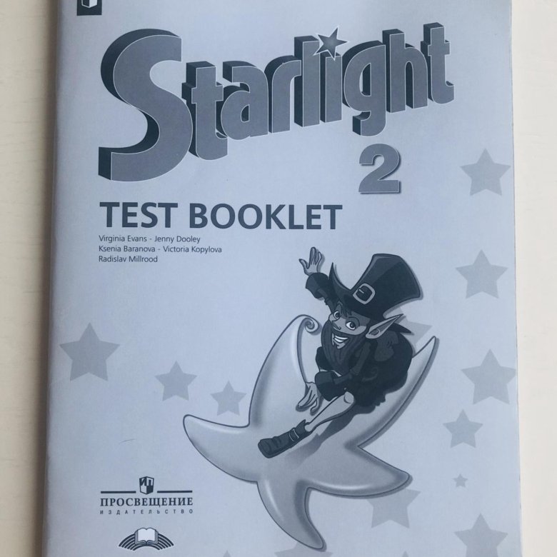 Контрольная по английскому 8 класс starlight. Звездный английский 2 класс. Звездный английский 4 класс. Starlight 3 Test booklet. Test booklet 4 класс Starlight.