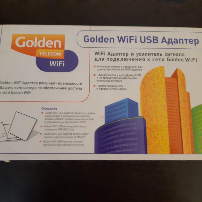 Saa fi. WIFI Golden Telecom.