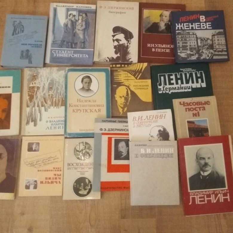 Книга Ленин. Книги ленина купить