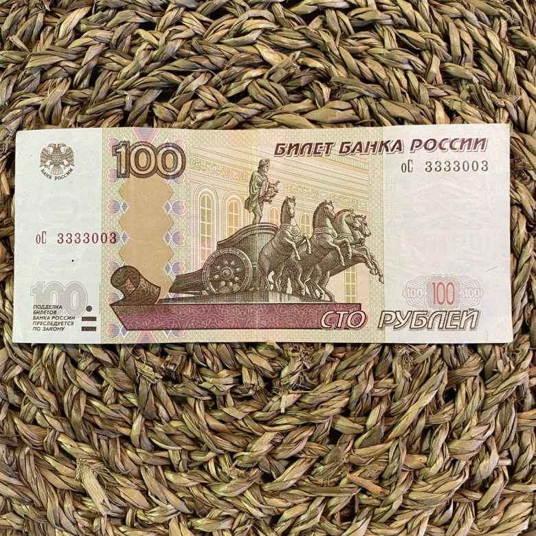 Купюра с красивым номером – купить в Москве, цена 1 000 руб., продано ...