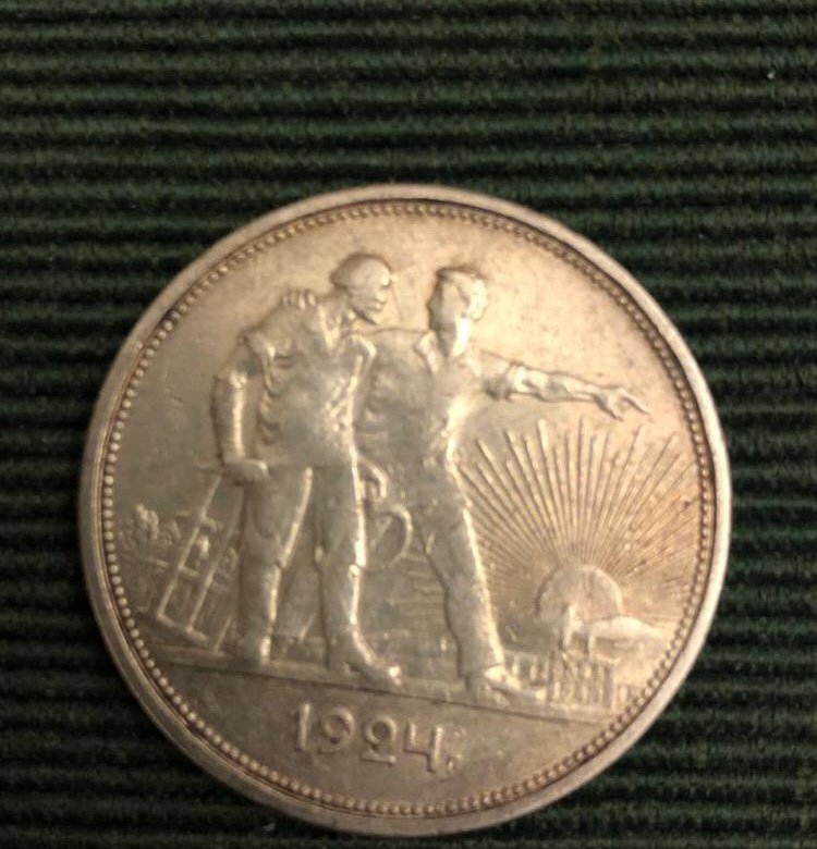 1 Рубль 1924 года – купить в Москве, цена 4 000 руб., дата размещения ...