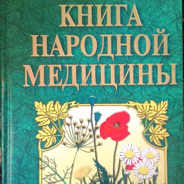 Народная книга