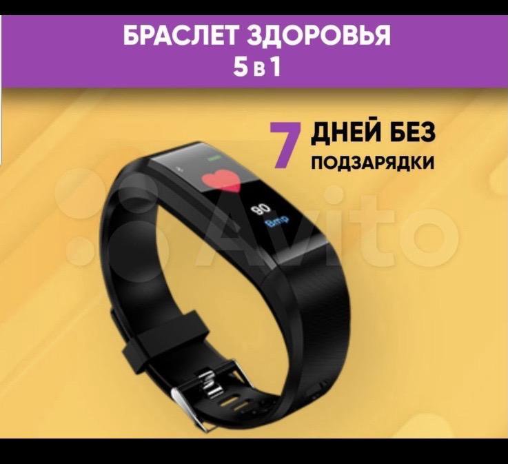 Где получить браслет здоровья в великом новгороде. Смарт браслет leomax. браслет здоровья леомакс. leomax 001 браслет здоровья. ремешок к &quot;браслет здоровья&quot; от leomax.