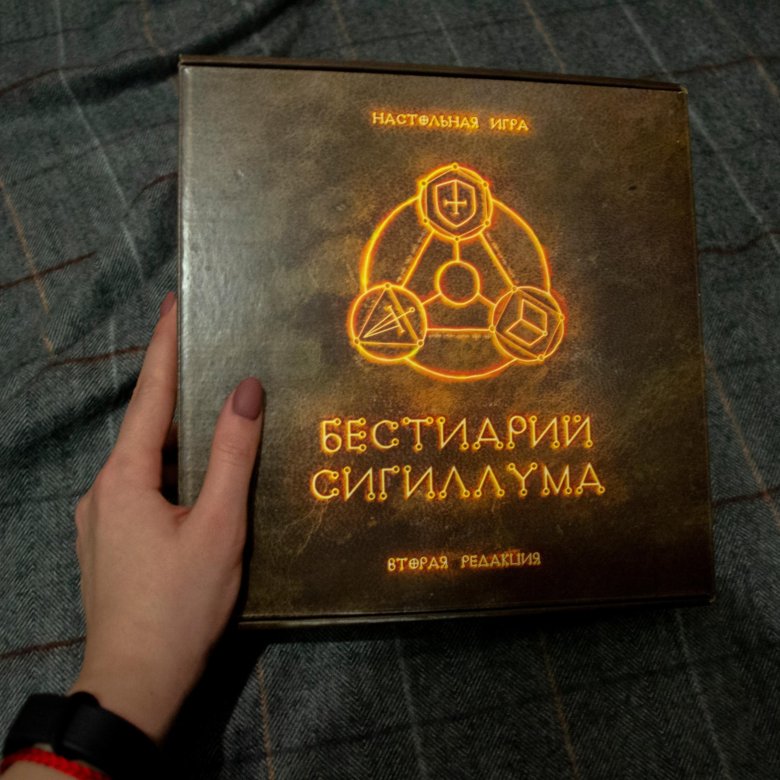 Игра бестиарий сигиллума. Бестиарий Сигиллума. Бестиарий Сигиллума персонажи. Бестиарий Сигиллума настольная игра. Бестиарий Сигиллума органайзер.