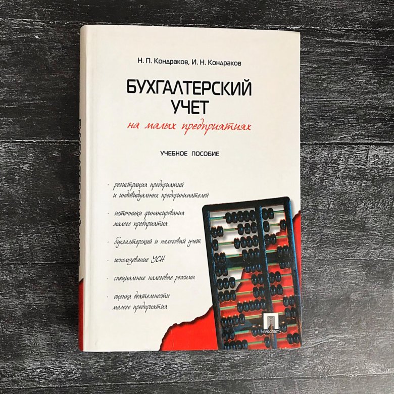 Запись в бухгалтерской книги. Принципы Далио книга. Твайла Тарп.