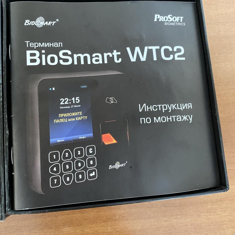 Новые терминалы 2023. Терминал БИОСМАРТ. BIOSMART PV-WTC. Терминал УРВ BIOSMART-wtc2.