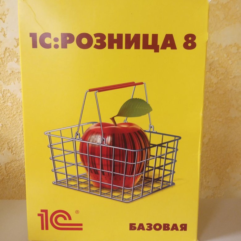 1с Розница 8 Базовая Купить