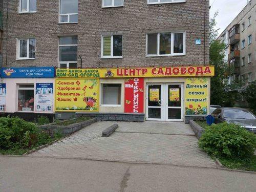 Бакса Магазин Уфа Официальный Сайт Каталог