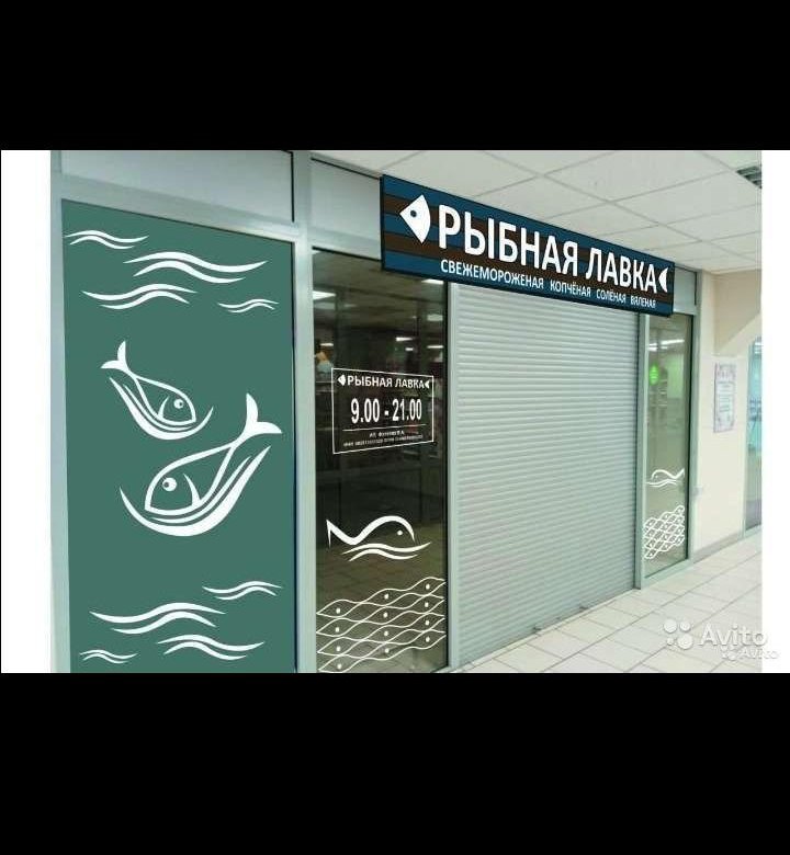 Рыбный Магазин Липецк
