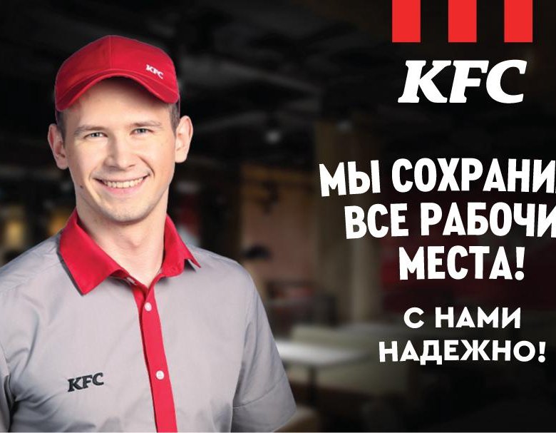 График работы kfc 1 января
