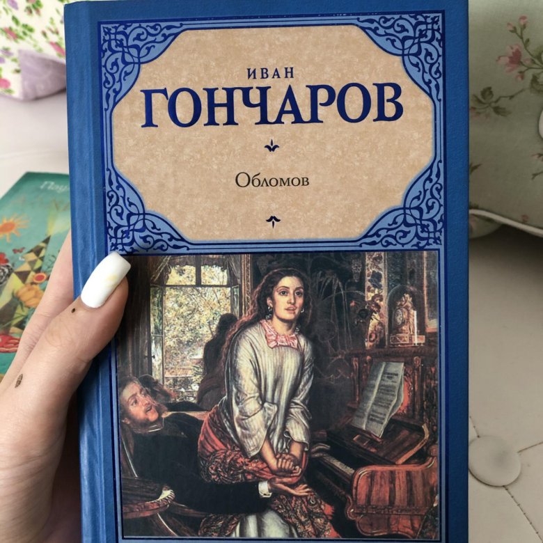 Облом книга