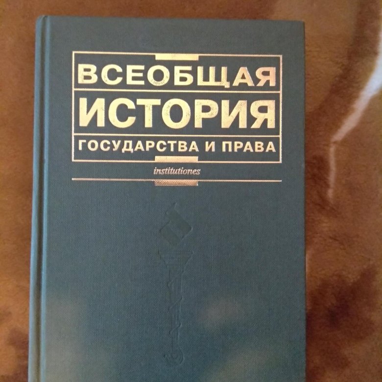 Чиркин в е конституционное право зарубежных стран