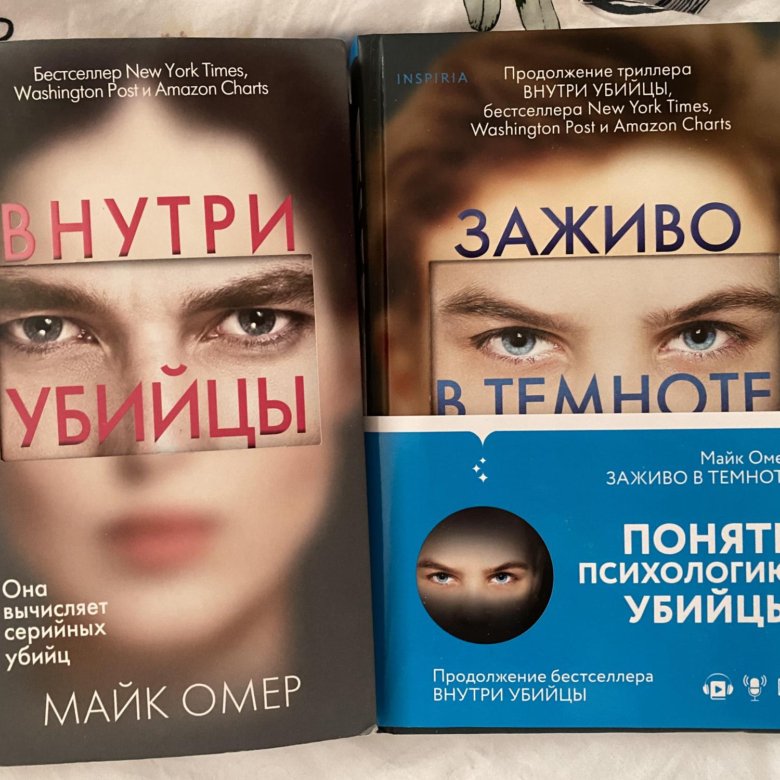 Майк омер книги